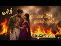 Oruvar Meethu Oruvar Saainthu Ai Remix Songs Tamil Old Remix MGR 7by7 Music Style