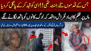Heartless Crime: Son Imprisons Elderly Mother on Roof with Broken Leg | 89 News EXPOSE Cruelty