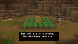 ドラゴンクエストビルダーズ2