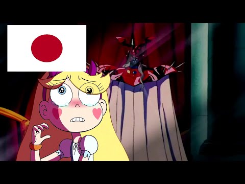 Marcoddin - Part 8 Star Confronts Gemini (Japanese)