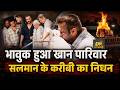 Salman Khan के करीबी  Kumud Rane का निधन, अंतिम दर्शन में भावुक दिखे भाईजान