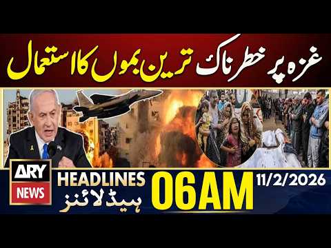 Most Dangerous Bombs Used in Gaza | ARY News 6 AM Headlines | 11th Feb 2026
