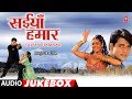 SAIYAN HAMAAR OLD BHOJPURI AUDIO SONGS JUKEBOX Feat RAVI KISHAN ARPITA PAL HamaarBhojpuri
