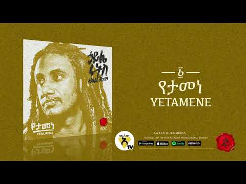 Haile Roots - Yetamene - New Ethiopia Music 2021 - ( Official Audio )