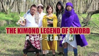  「THE KIMONO LEGEND OF SWORD」 Vol.1 2016こまちTHEバーゲン 江戸小町     