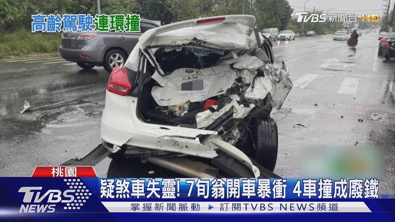 疑煞車失靈!7旬翁開車暴衝 4車撞成廢鐵