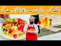 Iftra Special Broken Glass Jelly Pudding Recipe Milk Jelly Pudding Dessert BaBa Food RRC