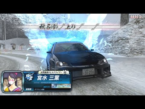 Initial D arcade Stage 8 Infinity PC Time Attack Akina Snow Uphill [Specialist] 3'18'321[Controller]