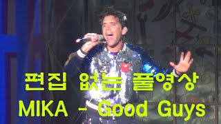 편집 없는 풀영상 mika - GoodGuys 미카 굿가이즈