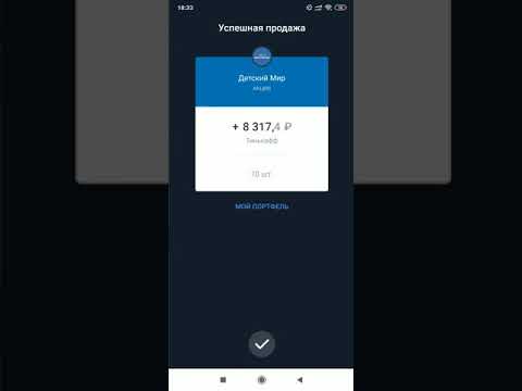 ПРОДАЛ ВСЕ СВОИ АКЦИИ НА 125 000 РУБЛЕЙ / ИНВЕСТИЦИИ В АКЦИИ / ТИНЬКОФФ ИНВЕСТИЦИИ