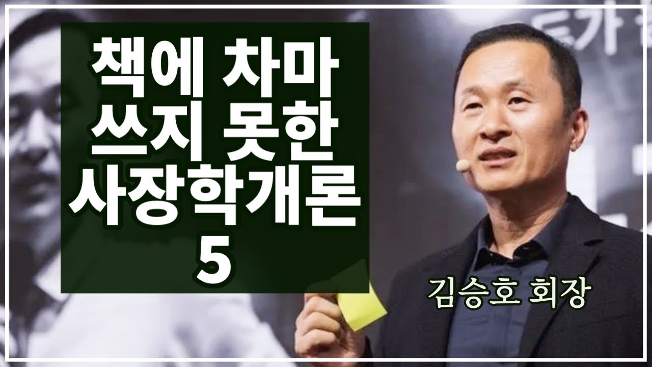 소득의 일정비율 저축, 돈에 관한 4가지 기술 습득, 작은 사업에게 수익창출을 집중할 부분, 빠른 결정의 중요성
