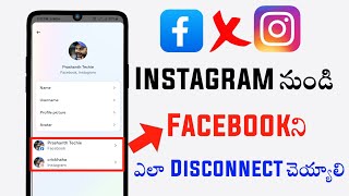 how to unlink facebook account from instagram【2024】| How to disconnect facebook from insta in telugu