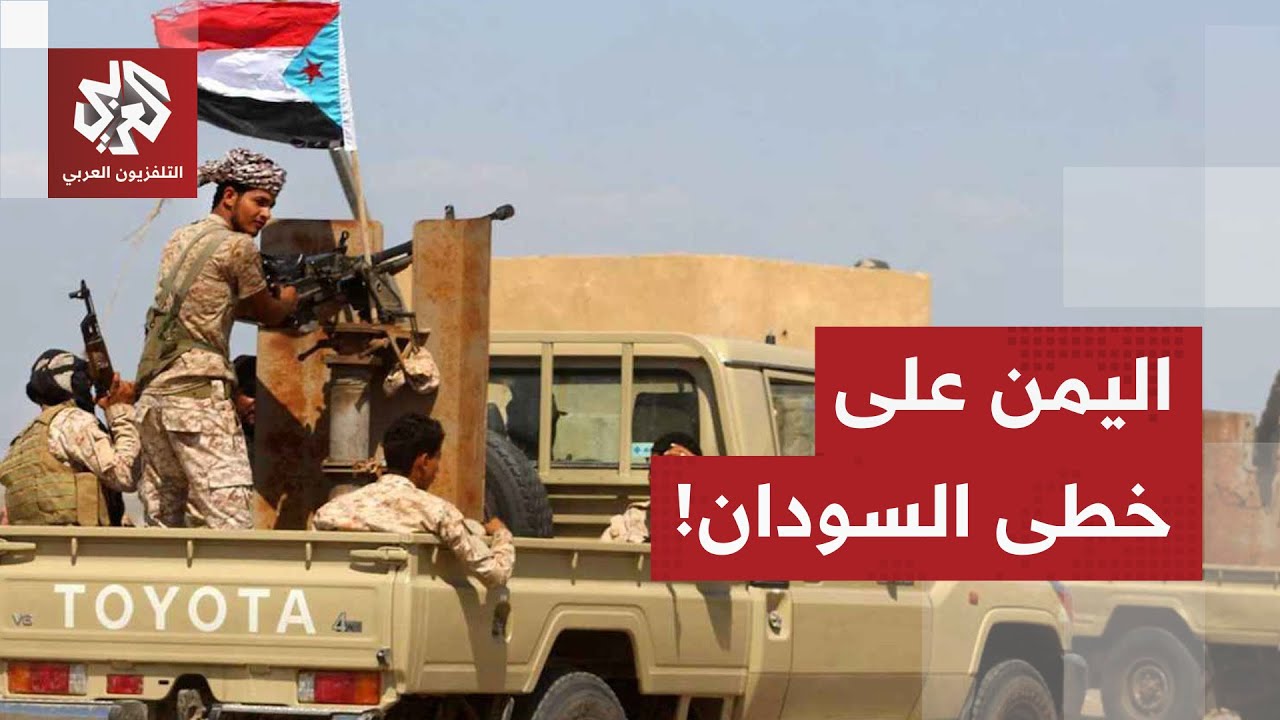 دولة جديدة قد تخرج عن الوحدة اليمنية.. القوات الجنوبية تزحف، حكومة عدن تغادر،