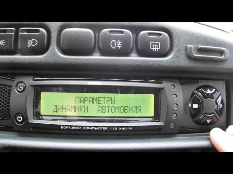 бк штат 115х42 м диагностика форсунок