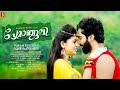 Premanjali Malayalam Full Movie Thriller Movie Shweta Menon Babu Namboothiri Devan Sreenivasan