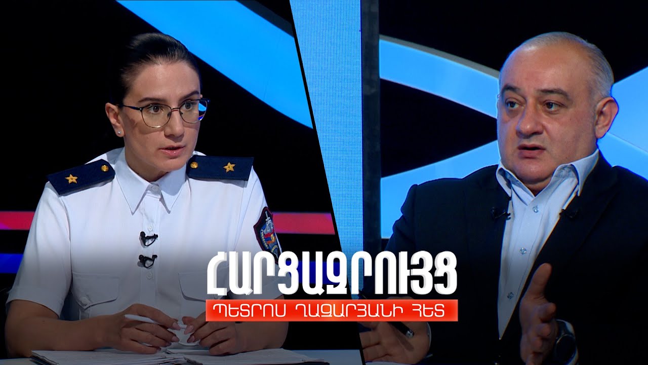 Հարցազրույց Աննա Վարդապետյանի հետ