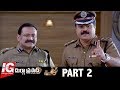 IG Durgaprasad Full Movie Part 2 | Suresh Gopi | Kausalya | Bhavani HD Movies