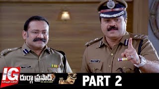 IG Durgaprasad Full Movie Part 2  Suresh Gopi  Kau