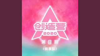 Download lagu 怪女孩 (纯享版) mp3