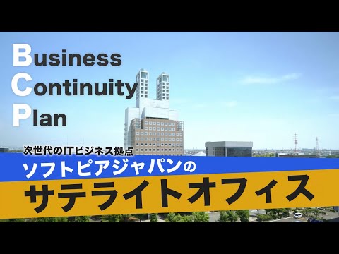 地域文化学科 テレワーク用サテライトオフィス入居者募集ＰＲ動画(１５秒)