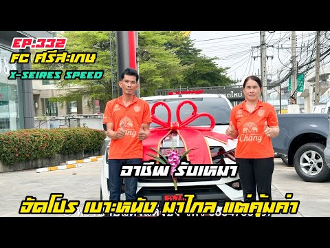 รับเหมา