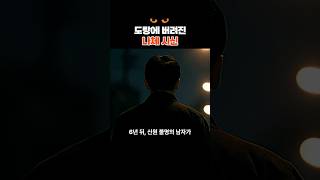 Download lagu 영등포 노들길 #살인사건 #미제사건 #미스터리 mp3 Download lagu 영등포 노들길 #살인사건 #미제사건 #미스터리 mp3