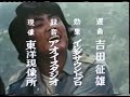 Tetsujin Taiga 7 ED
