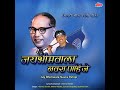 Jay Bhim Wala Navra Pahije