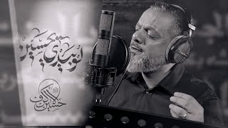 لو بيدي يحسين