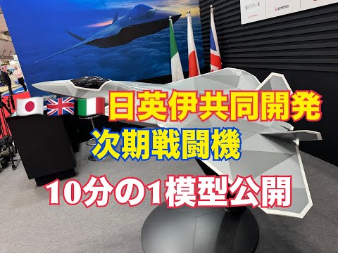 ニューポール・ドラージュ NiD.622について詳しく解説