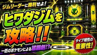 ポケットモンスターハートゴールドを徒然なるままに攻略【#6】