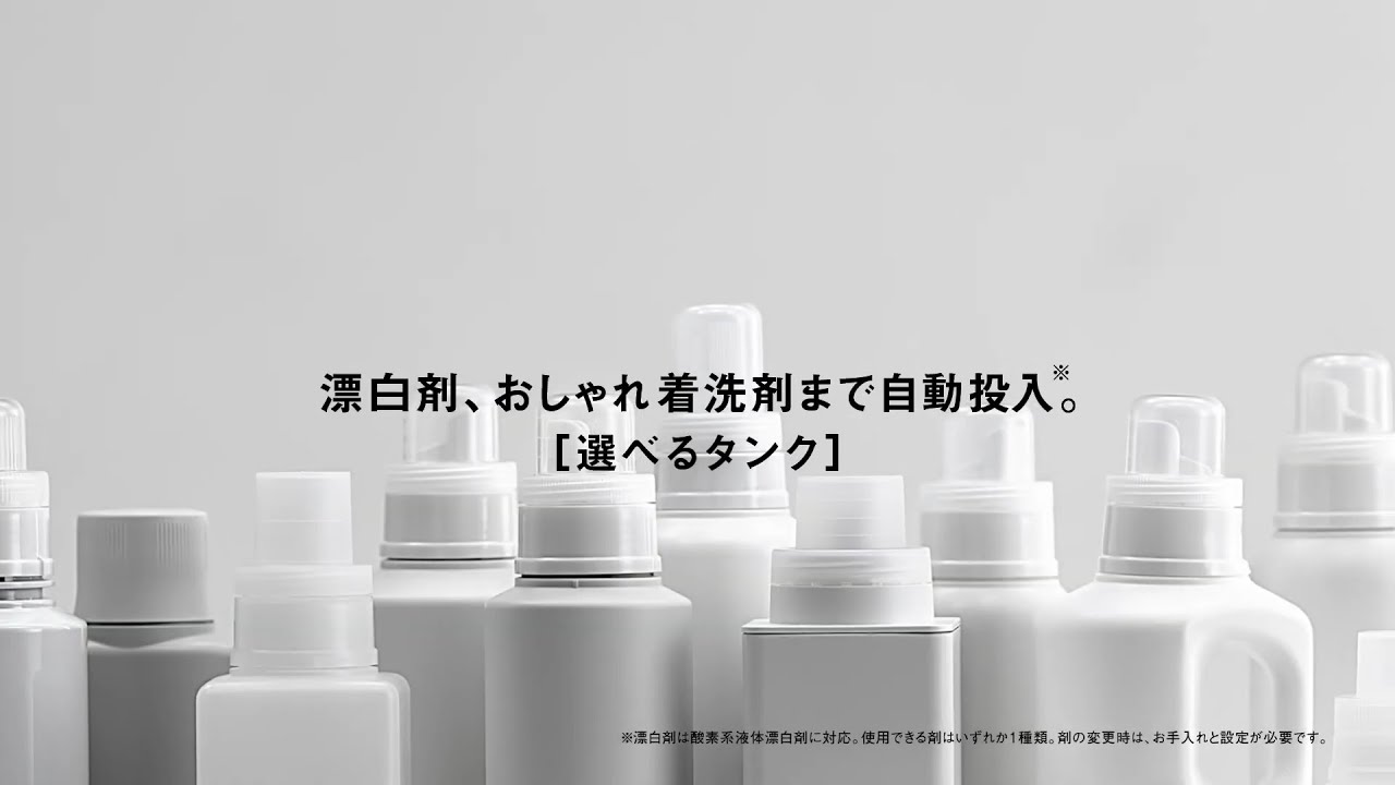 選ばれる理由がある。ドラム式洗濯乾燥機（NA-LX129E）「使いやすさ」トリプル自動投入 選べるタンク篇【パナソニック公式】