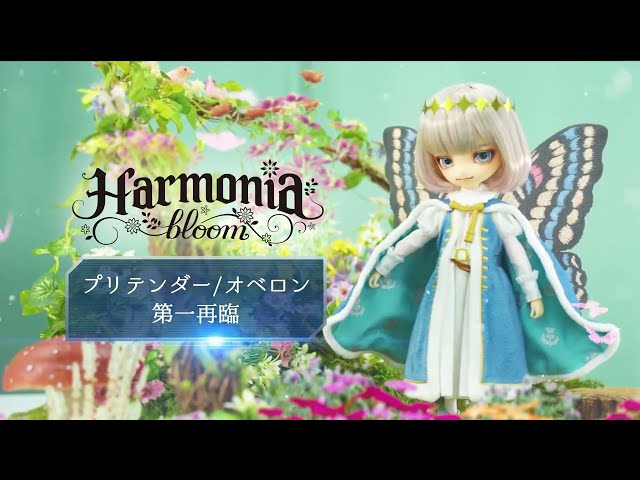 Fate/Grand Order』より《妖精王》プリテンダー/オベロンがドールに