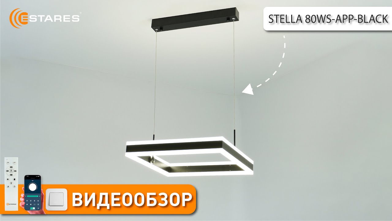 Люстра підвісна чорна світлодіодна з пультом STELLA 100W BLACK