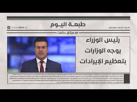فيديو | مشاركة رئيس مجلس الوزراء محمد شياع السوداني في " ملتقى السليمانية التاسع