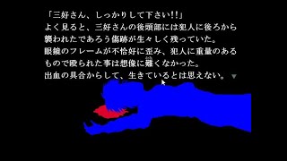 許すまじ大学生組#8 【氷雨】推理ノベル クローズドミステリー系
