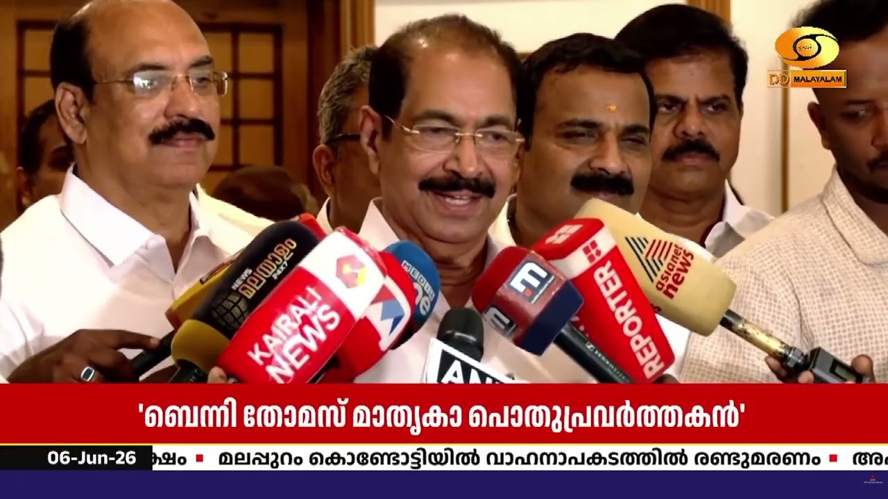 ബെന്നി തോമസ് സത്യസന്ധനായ മാതൃകാ പൊതുപ്രവർത്തകൻ;  വി?