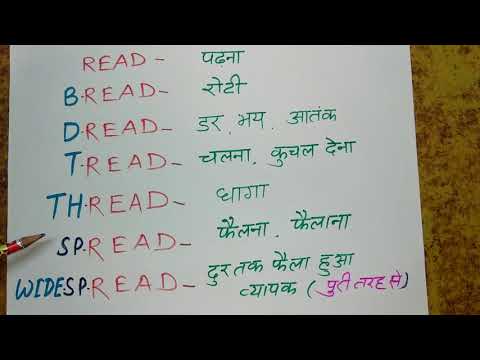 download lagu mp3 mp4 Words That Rhyme With Bread, download lagu Words That Rhyme With Bread gratis, unduh video klip Words That Rhyme With Bread