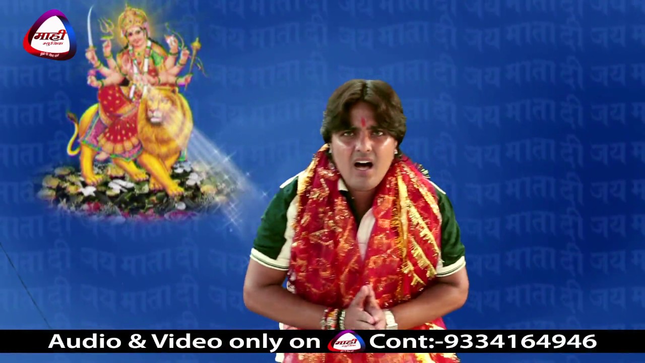 Bagha Wala Border i || BHOJPURI DEVI GEET || RAJA RANDHIR SINGH || बाघा वाला बॉर्डर