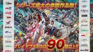 Mobile Suit Gundam Extreme VS. Full Boost video 2