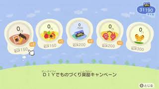 【あつ森】＃４おじさんの森
