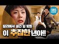 Legendary Drama What Happened In Bali Ep 10 You Dirty Punk Love In Bali Review