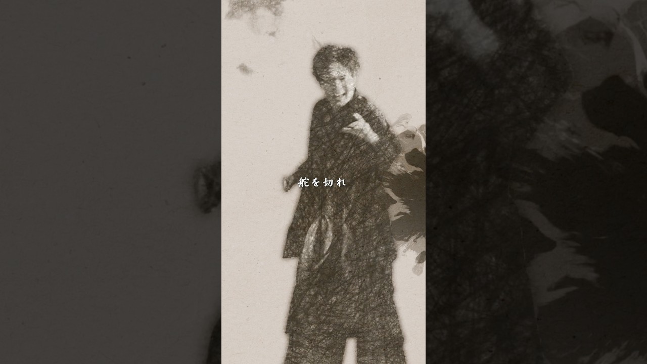 アニメと実写を融合させた新曲「風神雷神」MV公開！