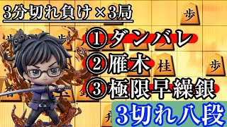 九段を目指しながらしっかり検討する！【将棋ウォーズ実況】2026/10/09