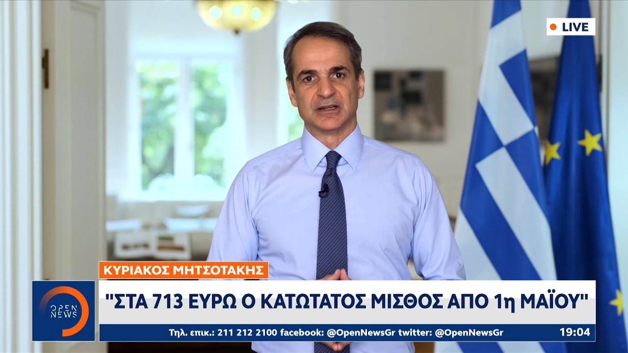 Der griechische Premierminister kündigt eine Erhöhung des Mindestlohns und des Arbeitslosengelds an