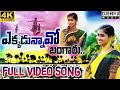 Yada Unnavo Bangaru 4K Full Video Song 2021 New Folk Song Nithu Queen Djshiva Vangoor