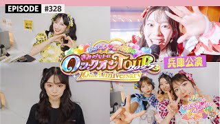 【神戸🐮】超とき宣超最強ツアー2025 DAY2🌟兵庫公演ビハインド🎥 / epi.328 #超とき宣 #超ときめき宣伝部 #とき宣超最強ツアー #神戸