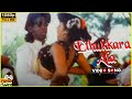 Ethukkara Ala Video Song In Atha Maga Rathiname Movie Selva Ranjitha Tamil Video Song