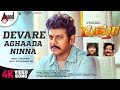 Rustum Devare Aghaada Ninna 4K Video Song Dr Shivarajkumar Kailash Kher J Anoop Seelin