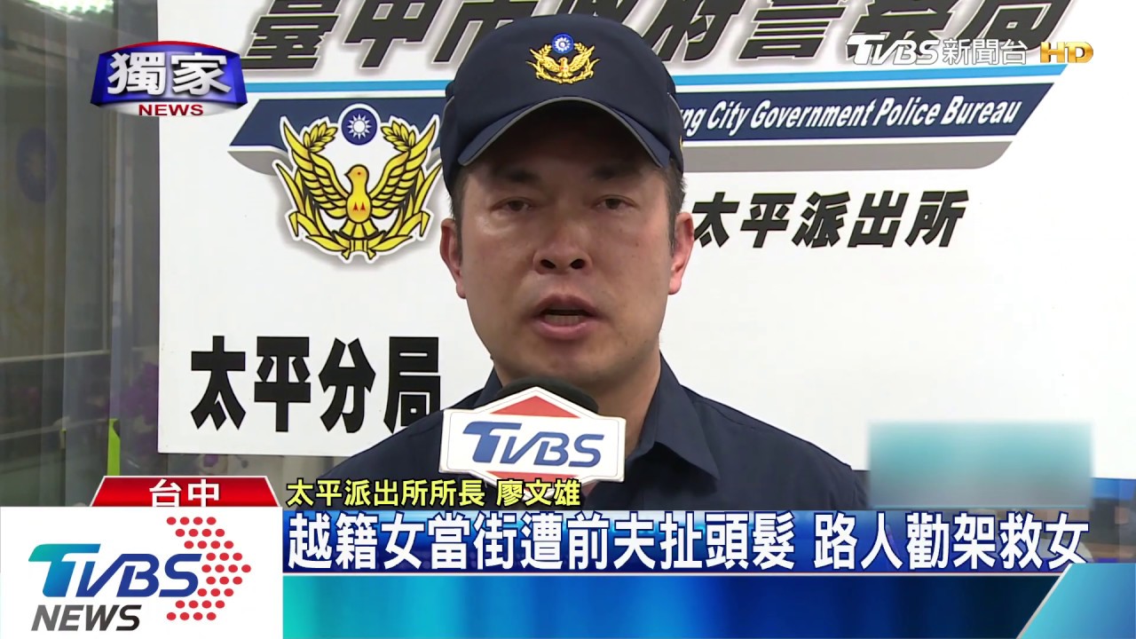 遭前夫當街扯頭髮拖進屋 路人勸架救女